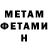 Метадон белоснежный Al Phantom