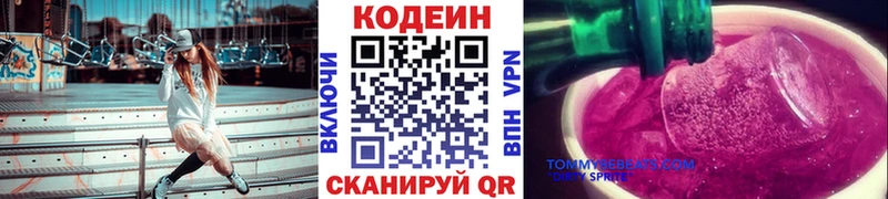 darknet как зайти  как найти закладки  Заполярный  Кодеин Purple Drank 