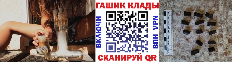 ГАШИШ хэш  купить   Заполярный 
