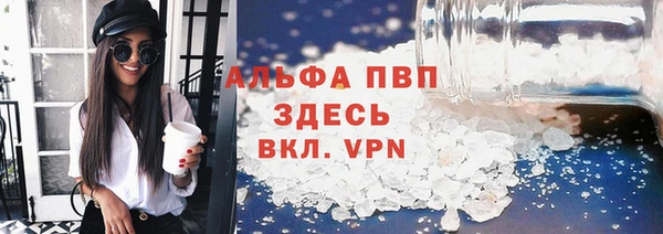 альфа пвп Вяземский