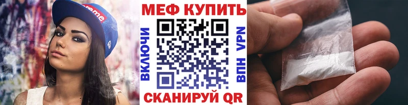 купить наркоту Заполярный Мефедрон кристаллы